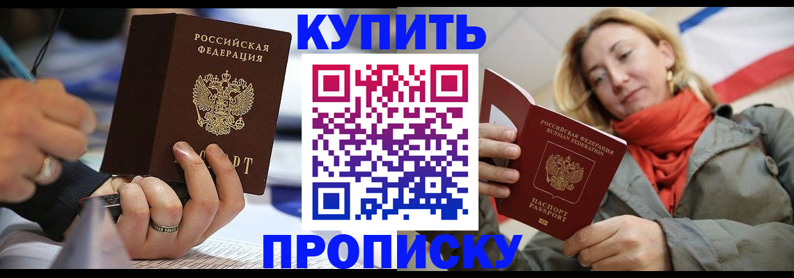 прописка для школы в Верхнем Тагиле