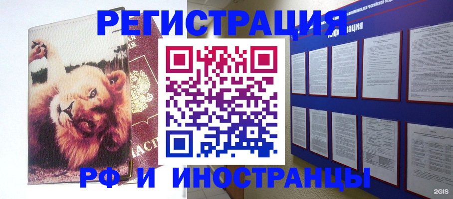 прописка для работы в Верхнем Тагиле
