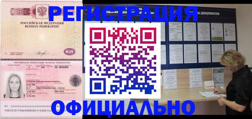 временная регистрация в Верхнем Тагиле