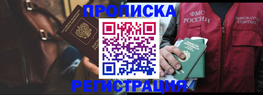 временная регистрация купить в Верхнем Тагиле