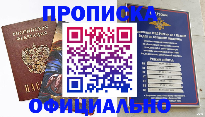 временная прописка в Верхнем Тагиле