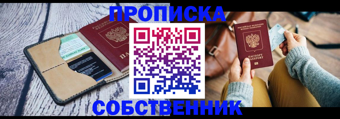 прописка регистрация в Верхнем Тагиле