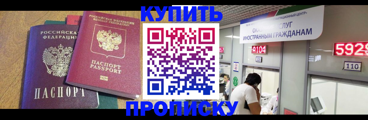 прописка в квартире в Верхнем Тагиле