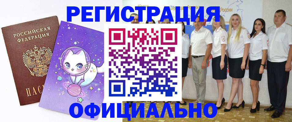 прописка ребенка в Верхнем Тагиле