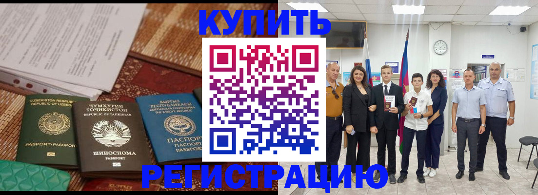 временная регистрация гарантия в Верхнем Тагиле